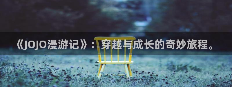 登录未来一万年包子漫画